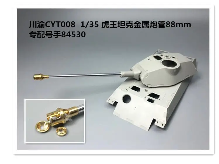 

Металлический Ретрактор CYT008 1/35 Tiger King для trumpeter 84530