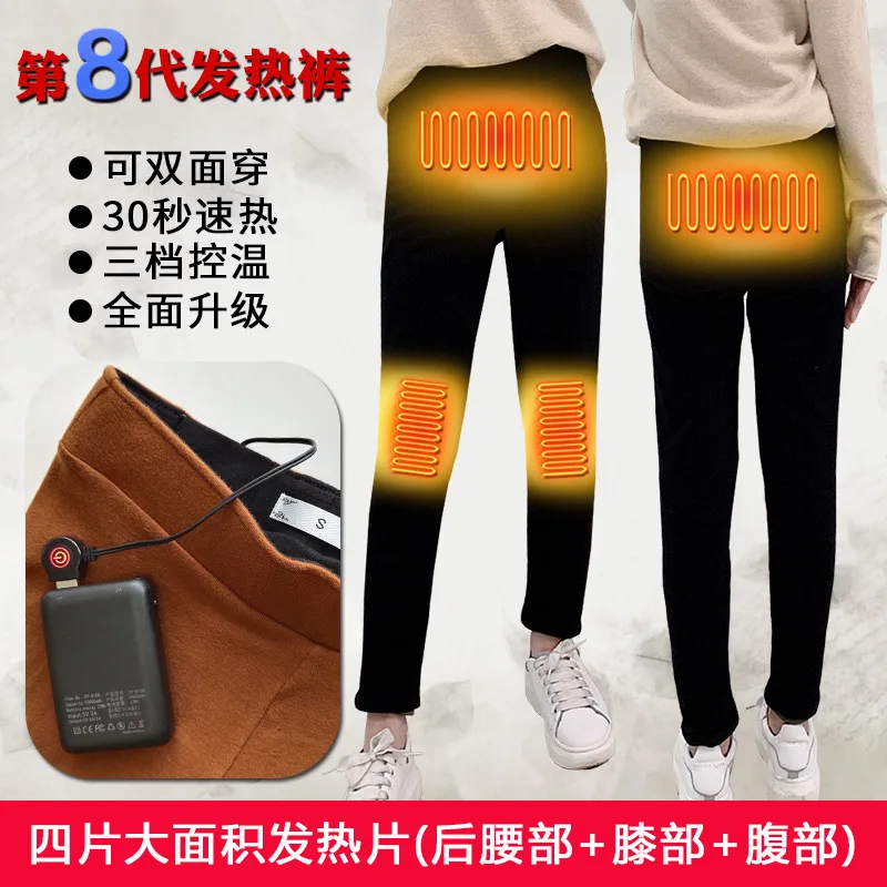 

fashion Electric Heated Pants Men Women Trousers USB Layer Elastic 3 Heating Base Warm