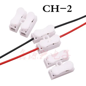 

Push-type terminal CH-2 wire lamp connector two-position connector quick spring docking self-locking