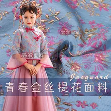 145 см золотая жаккардовая ткань метр весна осень жаккардовая парча ткань пряжа окрашенная костюмная куртка ткань оптом полиэфирная ткань