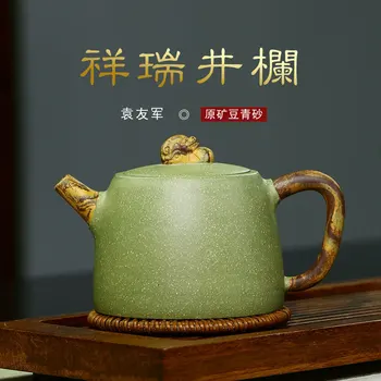 

Yuan Youjun recommended all hand authentic auspicious well bar pot of pea green clay teapot tea set