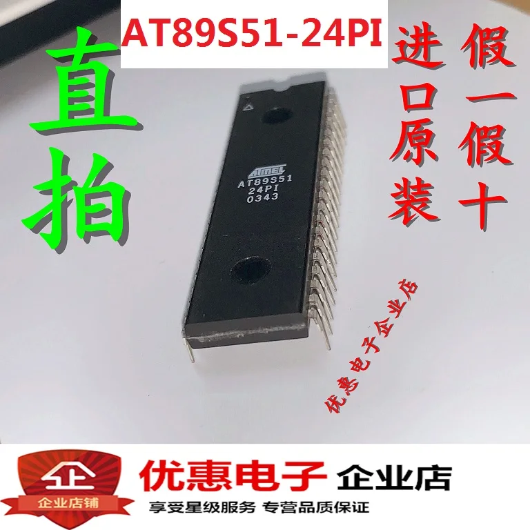 10 шт. AT89S51-24PI DIP-40 8