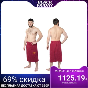 

Men's terry kilt (skirt), with a pocket, 70x150 burgundy
