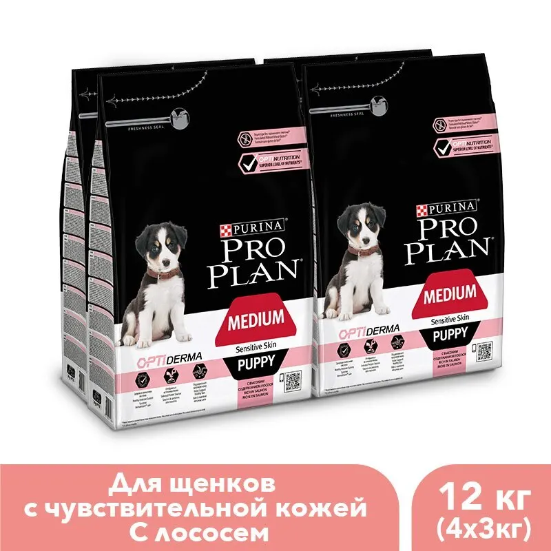 medium puppy pro plan