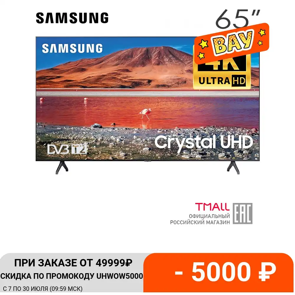 Tv 65 Samsung Ue65tu7100uxru Ue65tu7100 65tu7100 4k Smart Uhd Ultrahd Smarttv Dvb Dvb T Dvb T2 Ue65tu7100ux Ue65tu7100u Ue65tu7100 Smart Tv Aliexpress