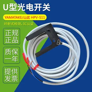 

NEW ORIGINAL YAMATAKE HPV-S11 HPV-S12 U-type photoelectric switch of HPV-S11 12-24VDC type sensor