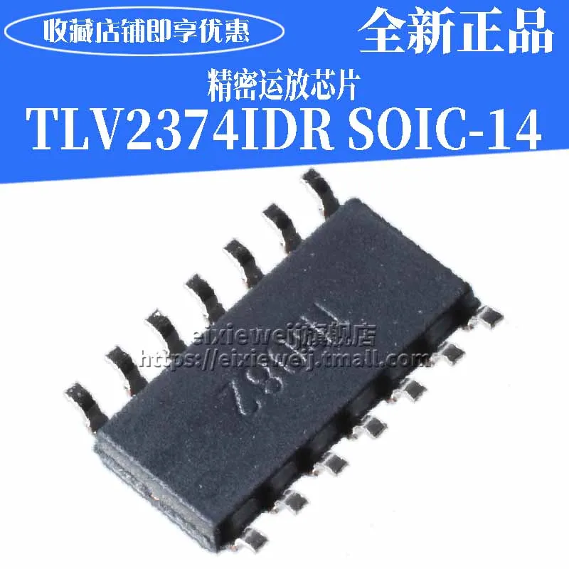 20 шт TLV2374IDR SOIC14