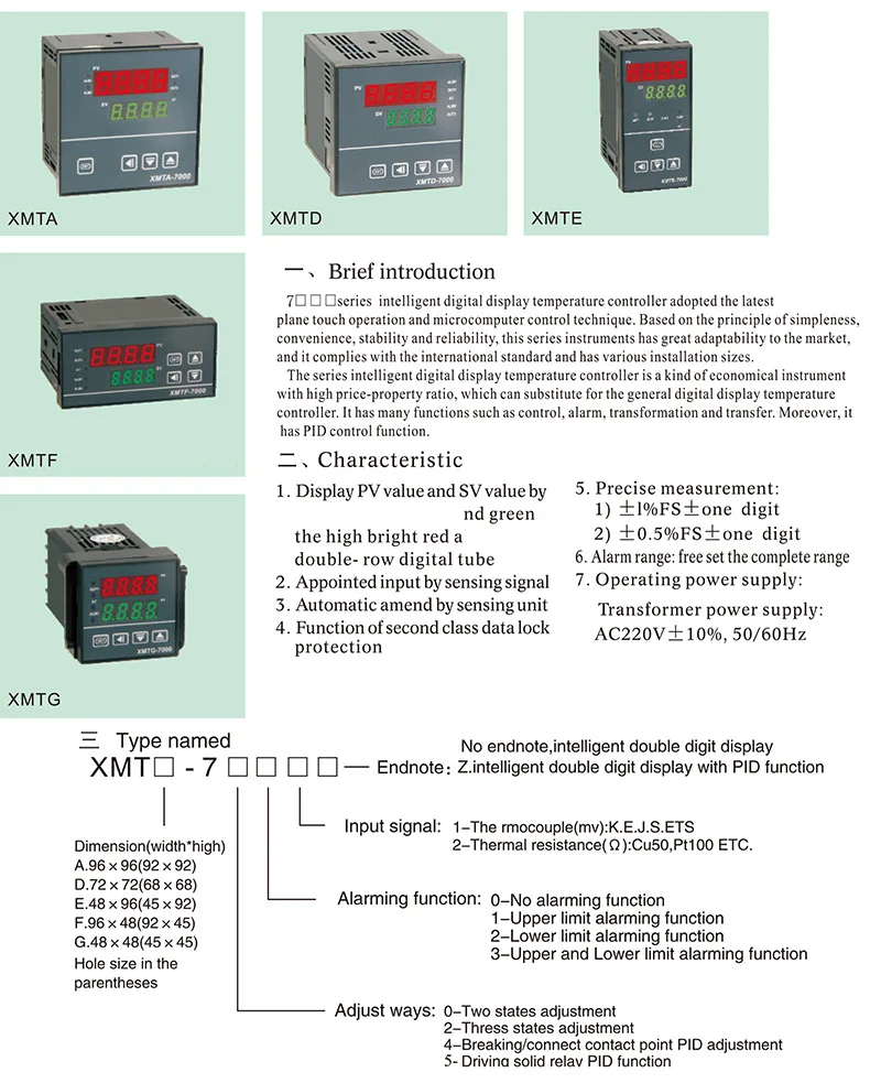 XMTG-7000 серии регулятор температуры может добавить необходимые функции Многофункциональный регулятор температуры(пожалуйста, свяжитесь с заказчиком
