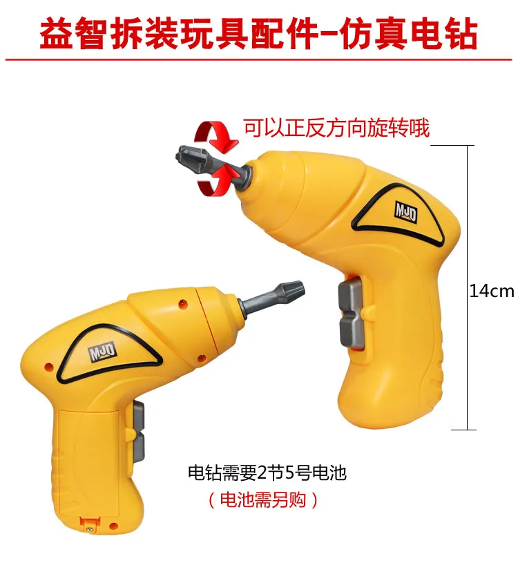 

Large Size Children Removable Toy Boy Educational Toy Tools Spell Assembled Car Screw Driver GIRL'S Christmas Gift