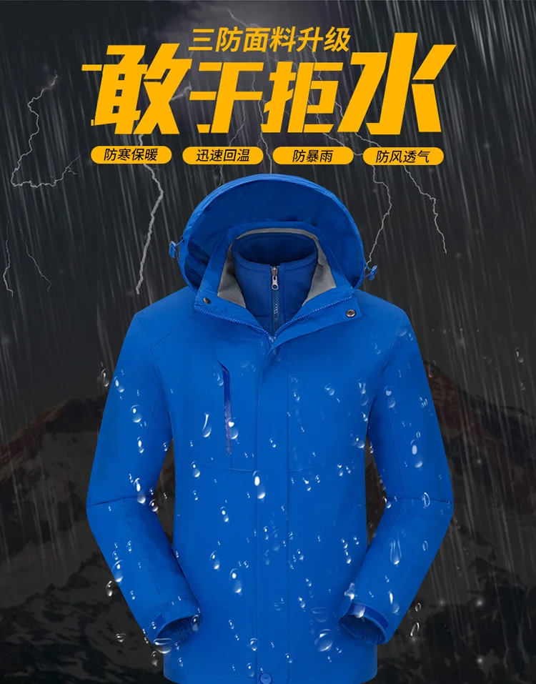 Куртка-дождевик Мужская и женская спортивная одежда для альпинизма три в одном из флиса