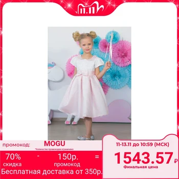 

Fancy dress for girl MINAKU "Aurora", height 110 cm, color white / pink