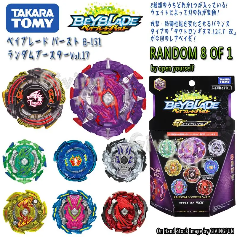 Подлинная TAKARA TOMY Bey Bay Burst GT B-151 взрывной гироскоп 8 случайных мешков подтвердить
