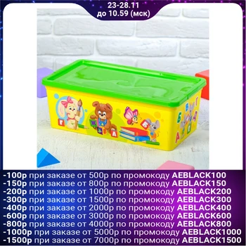 

Container for small things "Learning letters" with a lid, 5.5 l