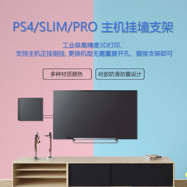 Держатель для PS4/PS4 Pro/PS4 Slim настенный кронштейн узкая стойка крючок хранения