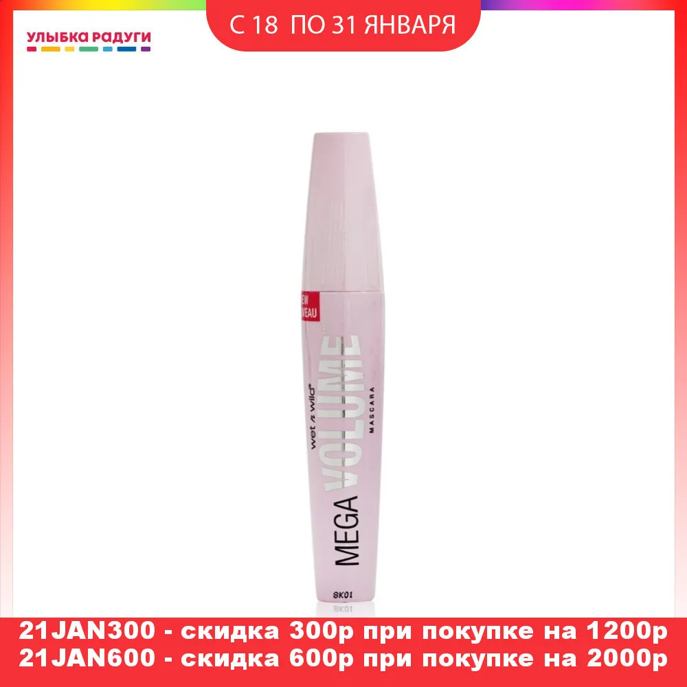 Тушь для ресниц Wet'n Wild Mega Volume 6мл| |