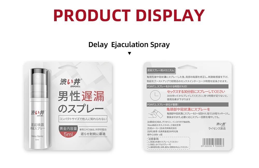 延时产品详情_14