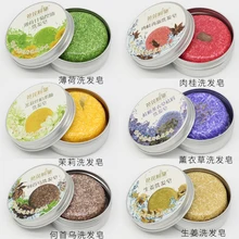 Мода ручной работы шампунь мыло холодный обработанный Шампунь Бар чистые растительные шампуни для волос уход за волосами