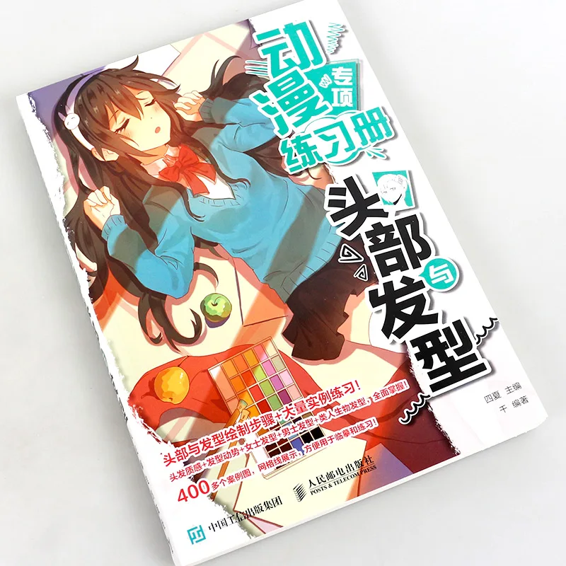 Книга с головой и прической из аниме специальная книга раскраска нулевой