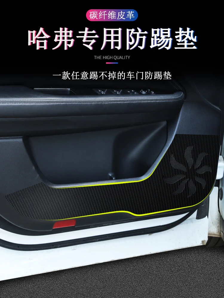 Для maval H6 2011-19 Haval H6 coupe Haval H6 sport 2013-19 дверная противоскользящая накладка, Защитная пленка для автомобиля
