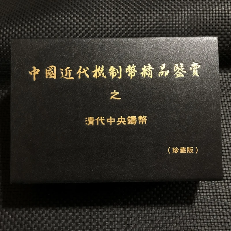 

Collection of Chinese Hardcover Archaize Copper Silver Plated Silver Coins Qing Dynasty Silver Dollar 42pcs Full Set