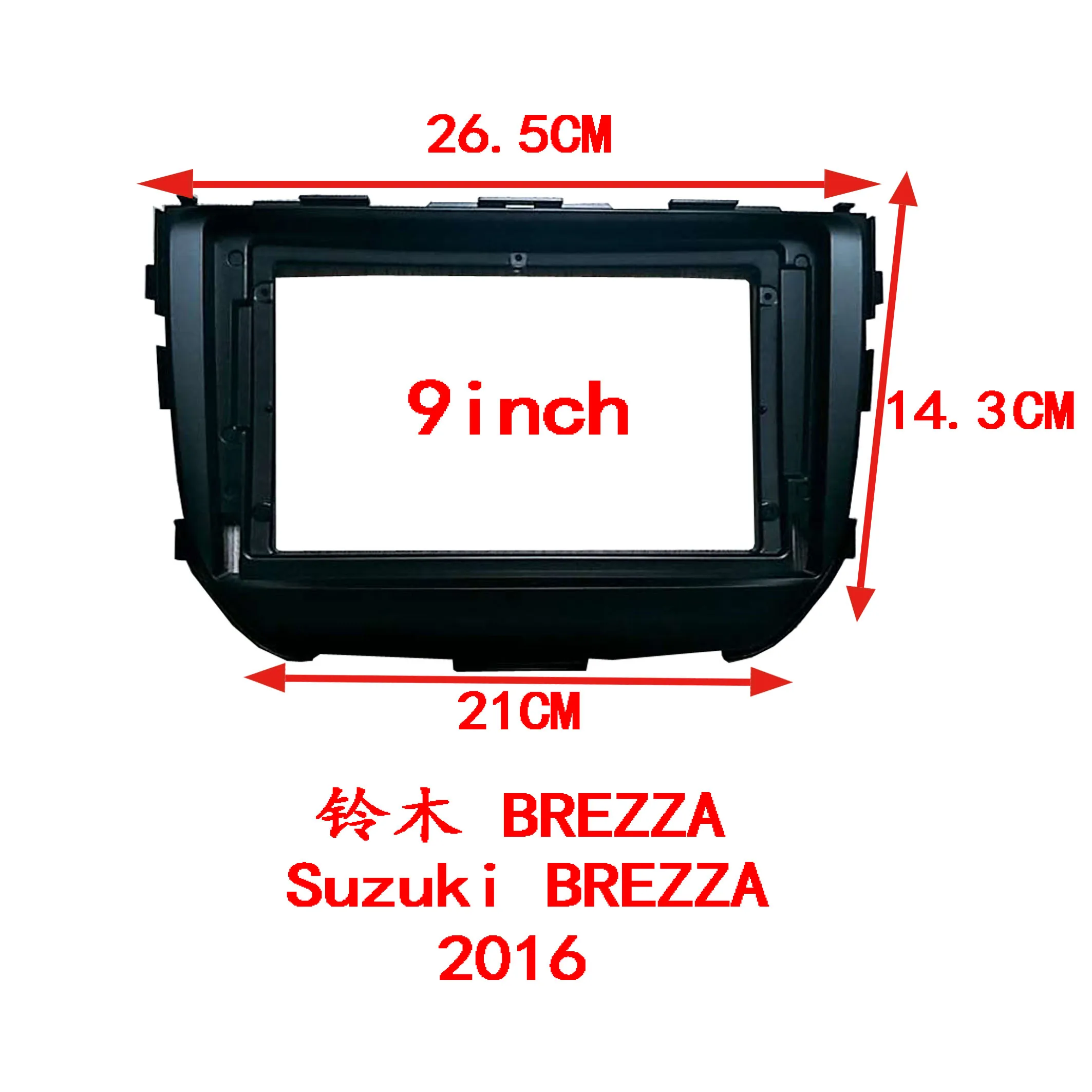 Различные рамы для автомобилей- Brezza 9 дюймов