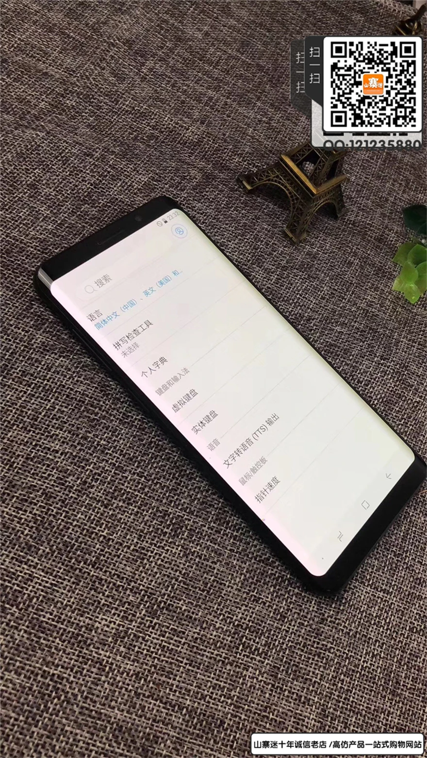 高仿三星s9+手机图片