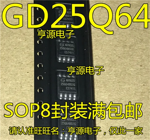 5cps GD25Q64 GD25Q64BSIG GD25Q64CSIG SOP8