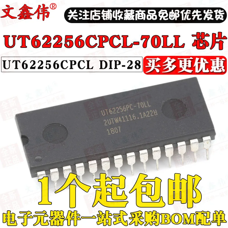 10 шт. UT62256CPCL-70LL UT62256CPCL DIP-28