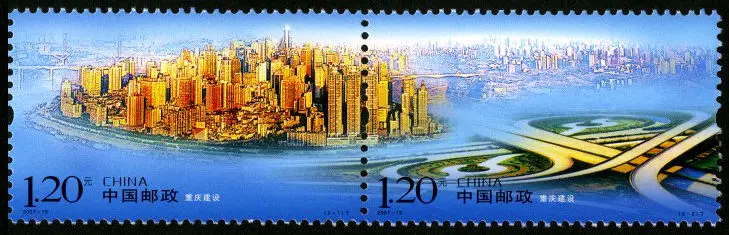 Набор из 2 шт. модель Chongqing 2007-15 коллекция почтовых марок | Дом и сад