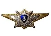 Знак нагрудный Классность офицерского