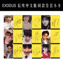 9 шт./компл. Kpop EXO фотостудия EXODUS LOVE ME правый альбом подписи фото карта для коллекции фанатов EXO Kpop HD clear высокого качества