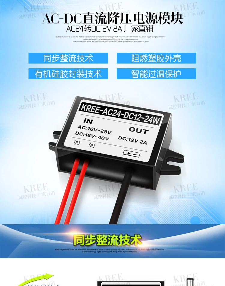 AC-DC модуль питания AC24V к DC12V2A DC-DC преобразователь питания 24 В к 12V2A1A источник питания