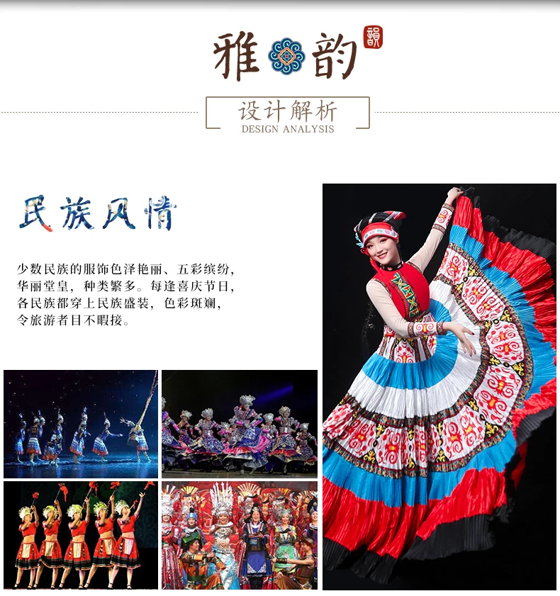 Тонкий классический Yi Национальный костюм женский Liangshan полный комплект Юньнань танец меньшинств шоу платье красочный факел фестиваль