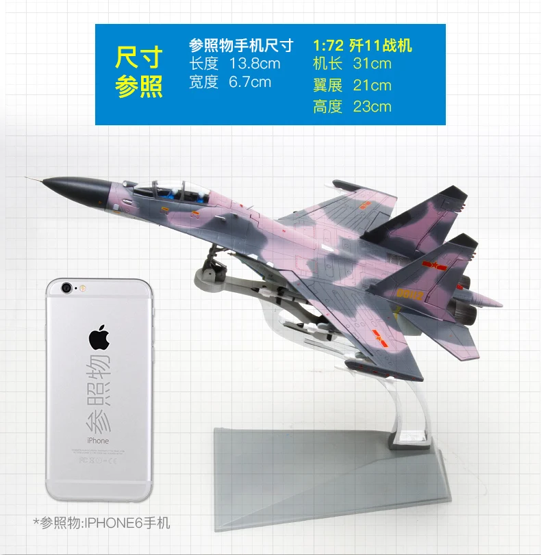 1: 72 телбо Цзянь 11 боец сплава модель Цзянь 11B RC самолет закат покрытие красочная живопись Военная отделка украшения игрушки