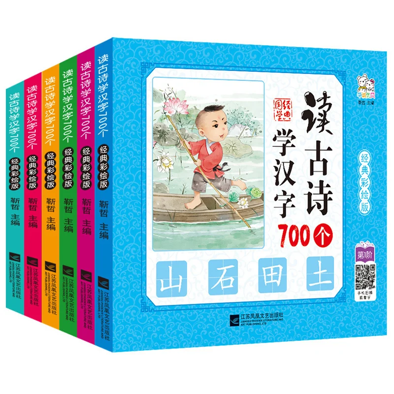 

6 Books Read Ancient Poems And Learn Chinese Characters 700 Classic Colored Picture Book For Children Libros Livros Livres Libro