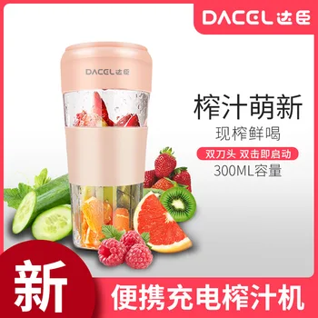 

da chen Juicing Machine Household Portable Fruit Small Students Dormitory Rechargeable Electric Mini Juicing Cup Juicing Cup Fri