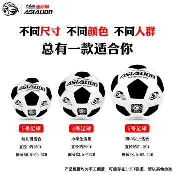 

4 hao Football Junior High School STUDENT'S Ball 5 Fifth Students Children Young STUDENT'S Students the Academic Test for the Ju