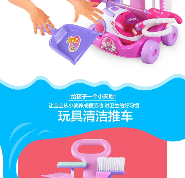 Подлинный продукт, игрушки для детей, игрушки для дома, набор для чистки тележки, набор инструментов для уборки пылесоса