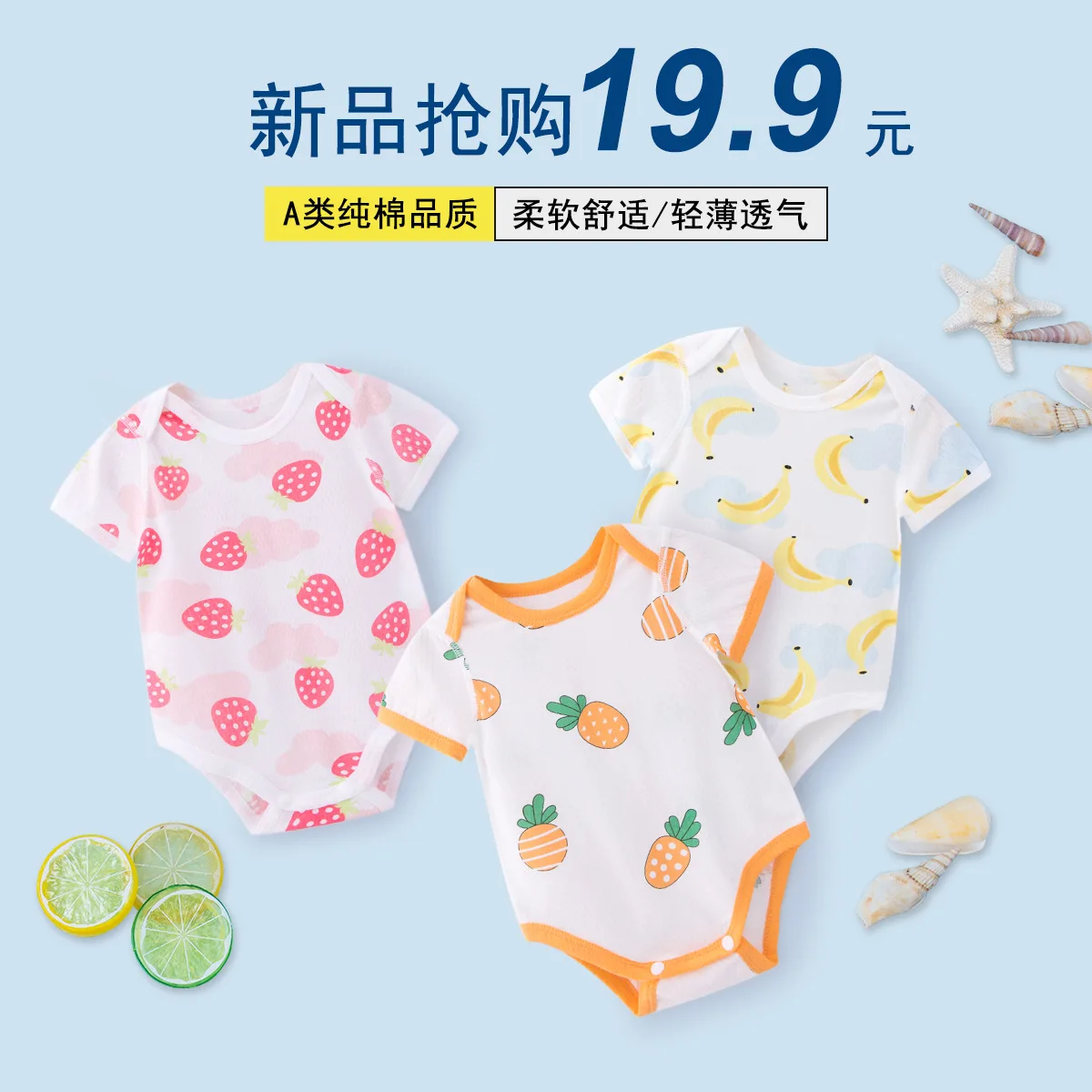 

Clothes Short Sleeve Infant Summer Wear Thin Baby Girls One-piece Universal Romper Crawling Clothes Pajamas Men's Class A Onesie