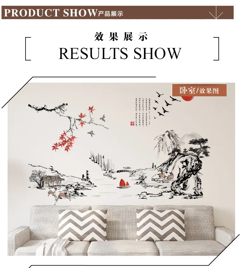 Стиль три поколения съемные телевизионные декоративные наклейки в китайском стиле настенные наклейки ABC1064 настенные S