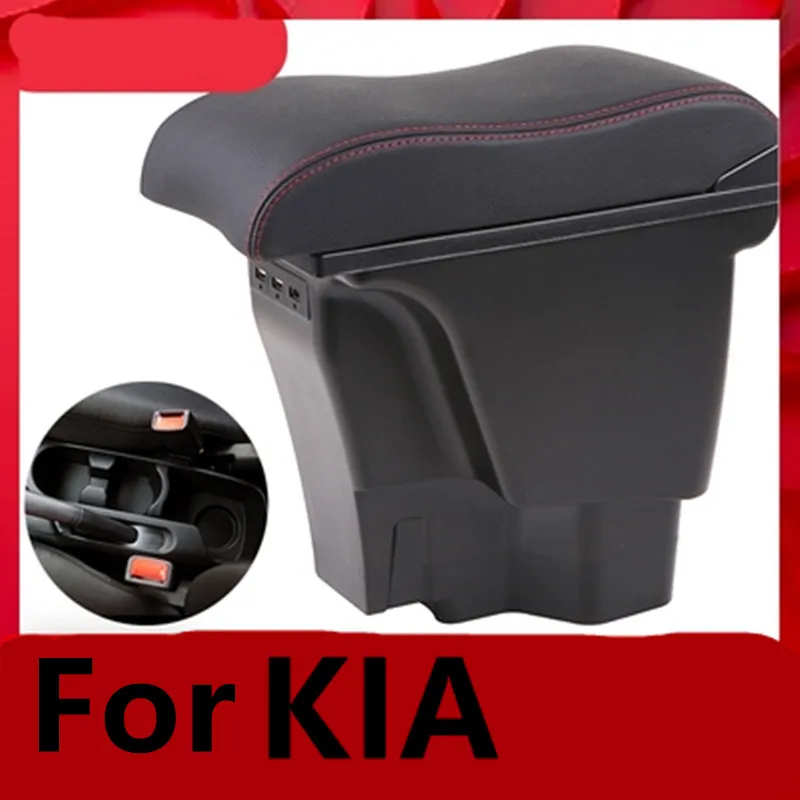 Подлокотник для KIA Rio/rio 3 центральный контейнер хранения аксессуар стайлинга