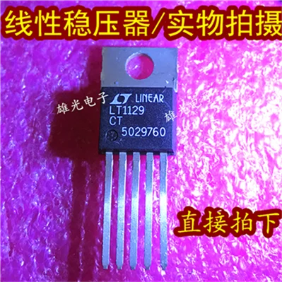 5 шт. LT1129 LT1129CT TO220-5