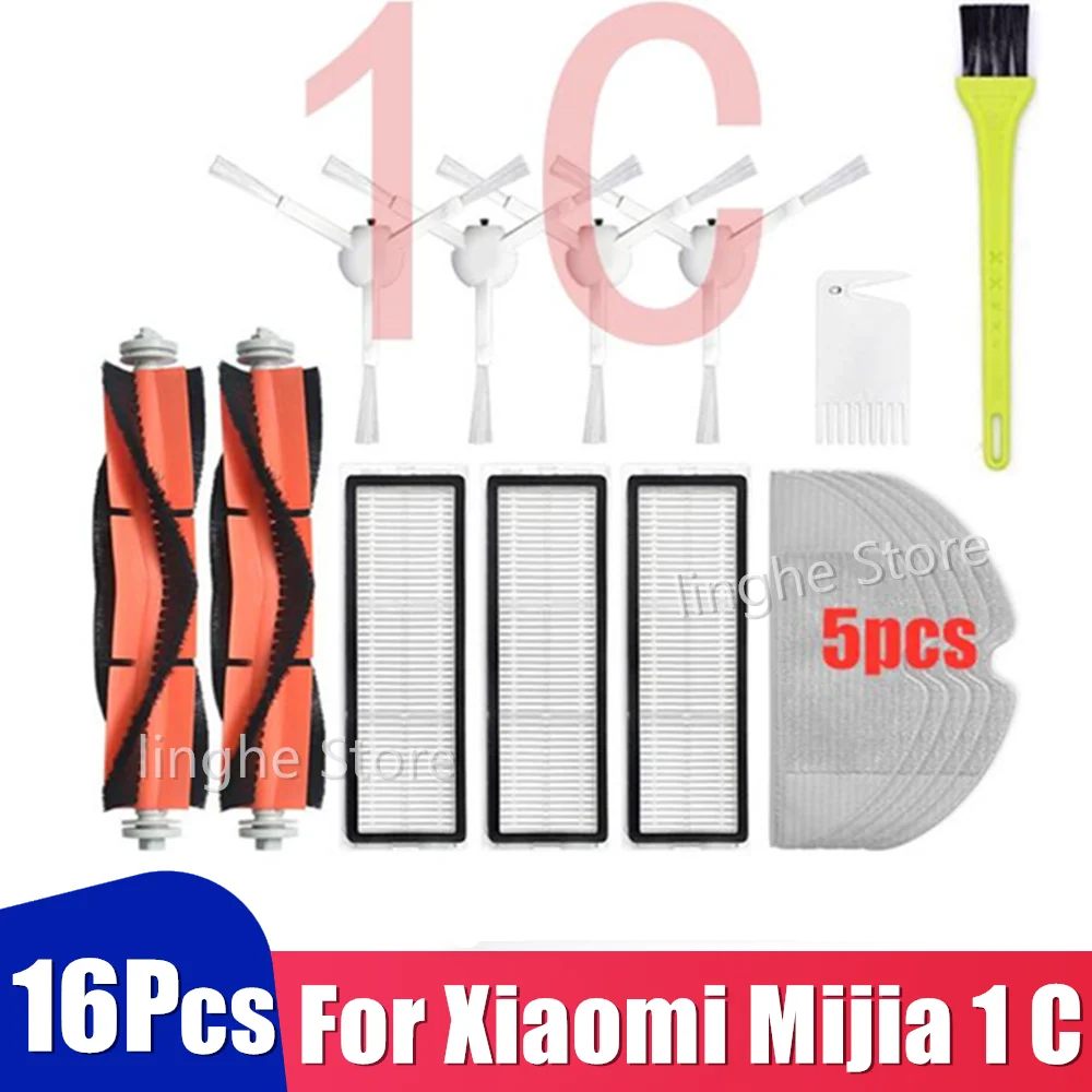 Сменные детали для робота-пылесоса Xiaomi Mijia 1C STYTJ01ZHM в комплекте основная щетка