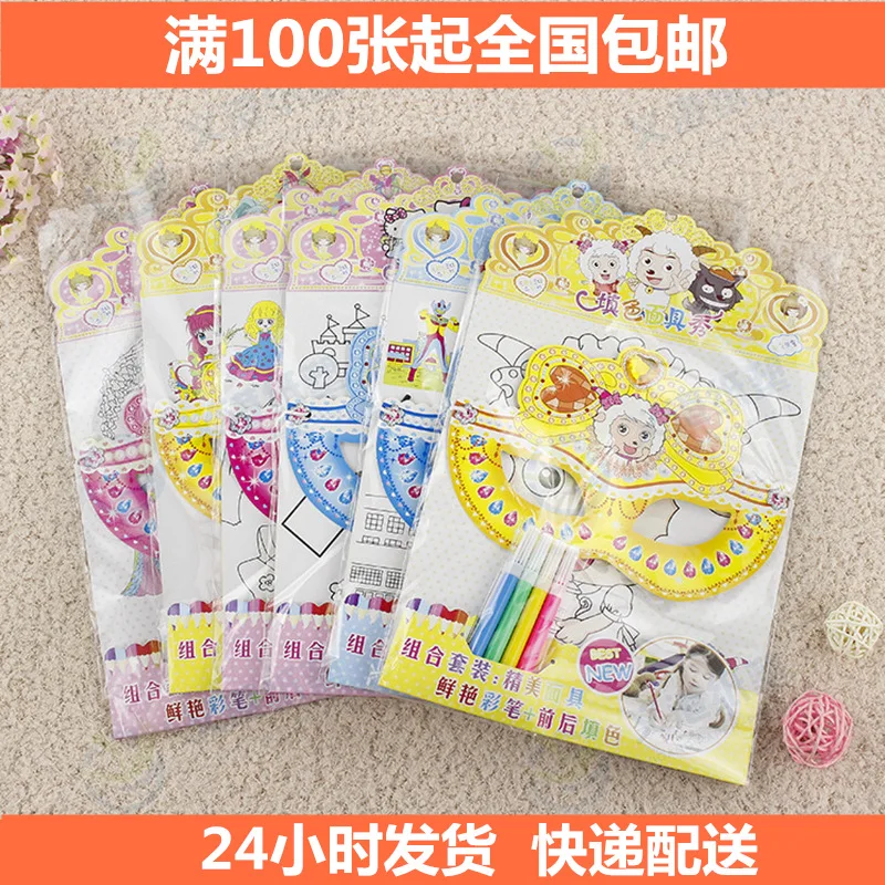 

New Style Children DIY Mask Coloring Painting Watercolor Adhesive Paper CHILDREN'S Painted Baby Graffiti Coloring Painting