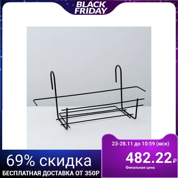 

Balcony flower stand "Universal", 50 × 23 × 20 cm, black