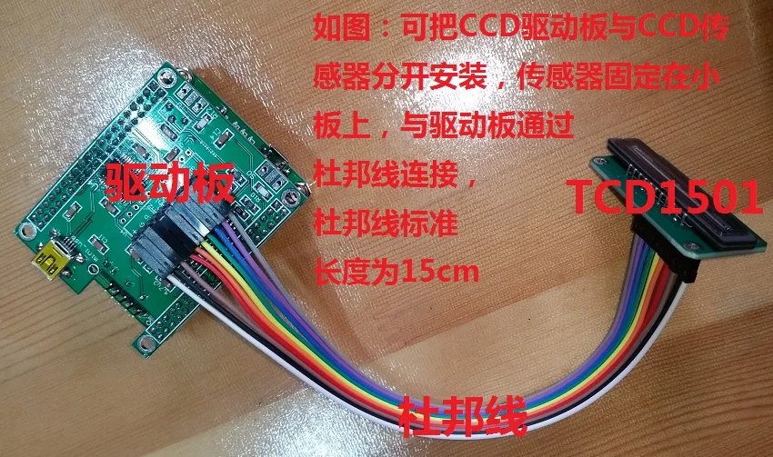 Высокое разрешение USB линейный массив CCD TCD1501 интегральное время 10 мс-1 с Регулируемая до 100 кадров в секунду