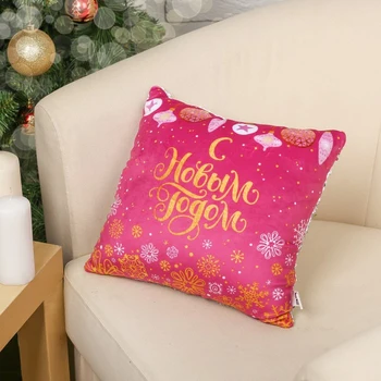 

Anti-stress pillow "Happy New Year!", Christmas decorations, with sequins