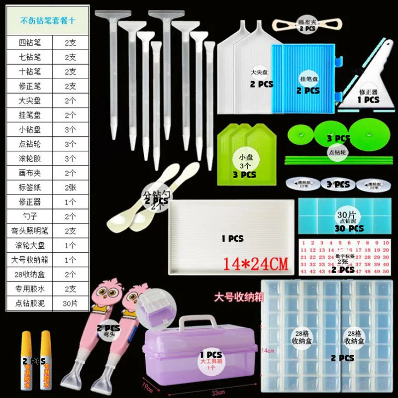 Алмазная живопись аксессуары инструменты 28 решеток А4 светодиодный светильник pad Клей Ручка Комплект алмазной коробки для хранения принадлежностей для вышивания украшения дома большая распродажа - Цвет: 17