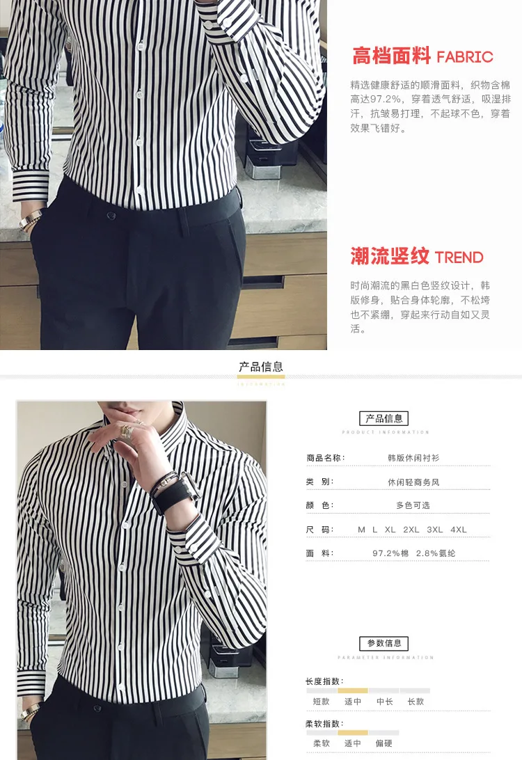 Slim Fit городской стиль мужская полосатая рубашка Модная хлопковая городская мода