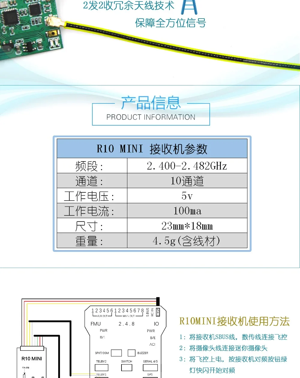 Мини-приемник SKYDROID R10 для пульта дистанционного управления SKYDROID T12 T10 \ SG12